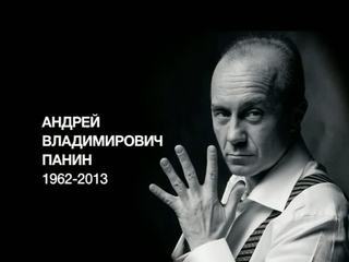 Солнечный человек Андрей Панин...