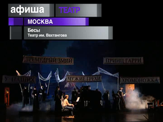Афиша. 15 марта 2013 года