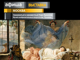 Афиша. 18 марта 2013 года