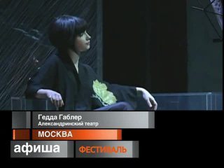 Афиша. 20 марта 2013 года