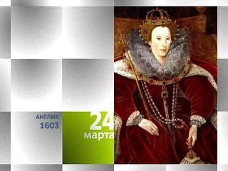 Календарь. 24 марта 2013 года