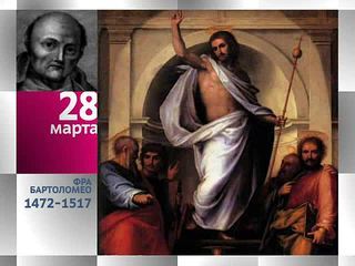 Календарь. 28 марта 2013 года