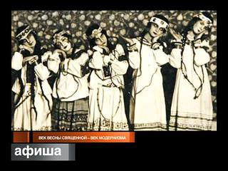 Афиша. 28 марта 2013 года