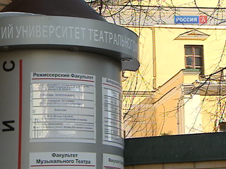 ГИТИС начинает новый учебный год в полностью восстановленном после пожара здании