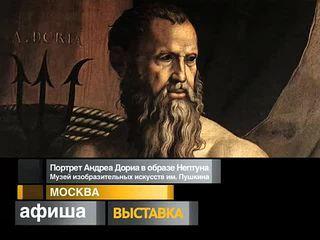 Афиша. 3 апреля 2013 года