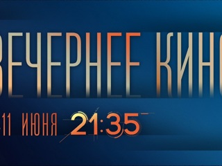 Шедевры старого кино в эфире телеканала «Россия К»