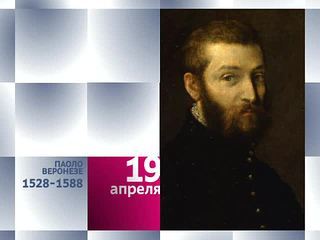 Календарь. 19 апреля 2013 года