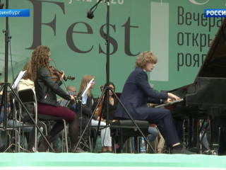 В Екатеринбурге проходит фортепианный фестиваль под открытым небом