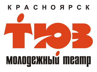 Всероссийский фестиваль театрального искусства для детей