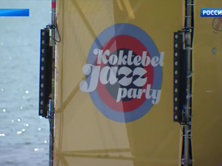 В Крыму стартовал фестиваль Koktebel Jazz Party