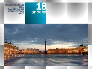 Календарь. 18 апреля 2013 года