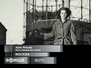 Афиша. 20 апреля 2013 года