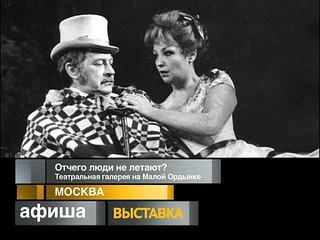 Афиша. 21 апреля 2013 года