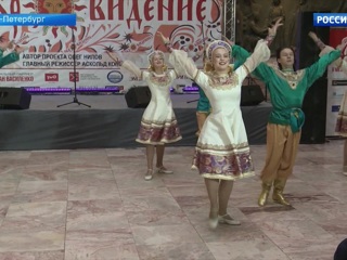 В Петербурге завершился фестиваль народной песни «Добровидение»