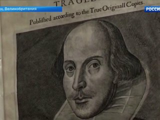 Первое фолио Уильяма Шекспира продано на аукционе Christie’s за рекордную сумму