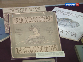 Новая выставка в Музее А. С. Пушкина на Пречистенке посвящена Андрею Белому