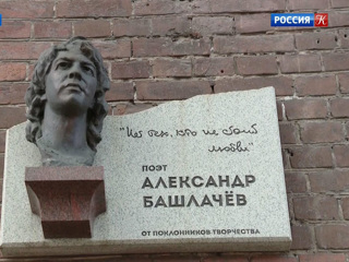 В Череповце откроется два музея Александра Башлачева
