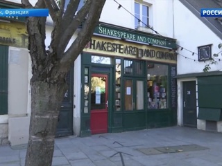 Парижский книжный магазин «Шекспир и компания» оказался на грани разорения