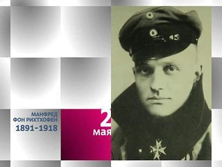 Календарь. 2 мая 2013 года