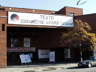 Театр