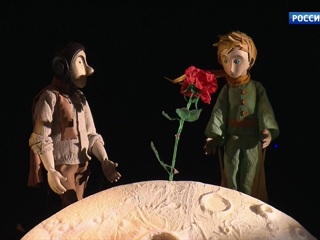 «Маленький принц» - премьерные показы в Театре кукол имени Образцова
