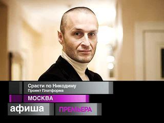 Афиша. 2 мая 2013 года