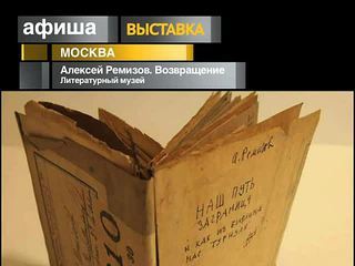 Афиша. 3 мая 2013 года