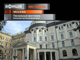 Афиша. 5 мая 2013 года