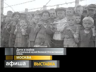 Афиша. 9 мая 2013 года