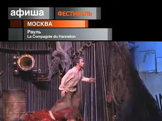 Афиша. 19 мая 2013 года