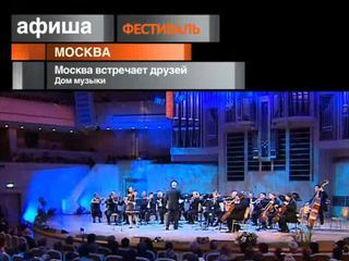Афиша. 20 мая 2013 года