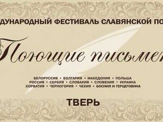 Фестиваль