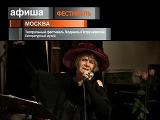 Афиша. 22 мая 2013 года
