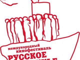 Русское зарубежье. Встречи в Новосибирске