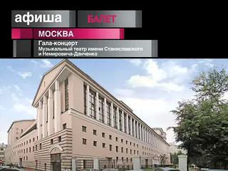 Афиша. 24 мая 2013 года