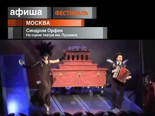 Афиша. 27 мая 2013 года