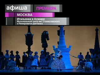 Афиша. 28 мая 2013 года
