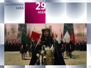 Календарь. 29 мая 2013 года