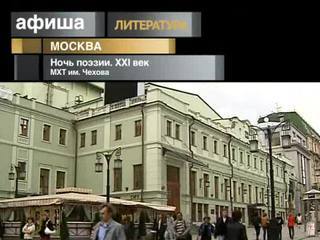Афиша. 1 июня 2013 года