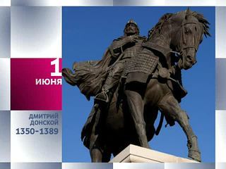 Календарь. 1 июня 2013 года