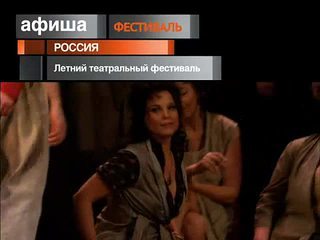 Афиша. 4 июня 2013 года