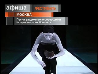 Афиша. 5 июня 2013 года