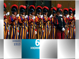 Календарь. 6 июня 2013 года