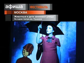 Афиша. 7 июня 2013 года