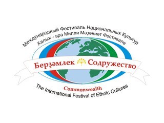 В Башкирии открывается Международный фестиваль национальных культур
