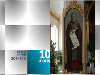 Календарь. 10 июня 2013 года
