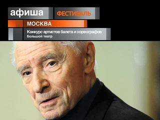 Афиша. 10 июня 2013 года