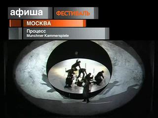 Афиша. 14 июня 2013 года