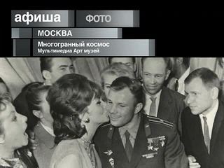 Афиша. 16 июня 2013 года