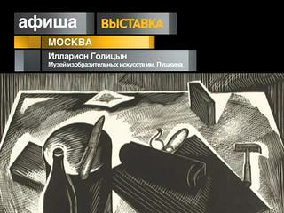 Афиша. 26 июня 2013 года